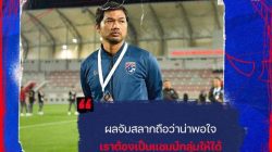 Kualifikasi Piala Asia U23 2024: Thailand Jumpa Malaysia & Filipina, Issara Sritaro Pede Juara Grup